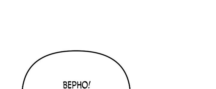 Манга Моя сестра-регрессор жаждет моего жениха - Глава 30 Страница 53