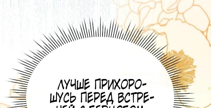 Манга Моя сестра-регрессор жаждет моего жениха - Глава 30 Страница 12