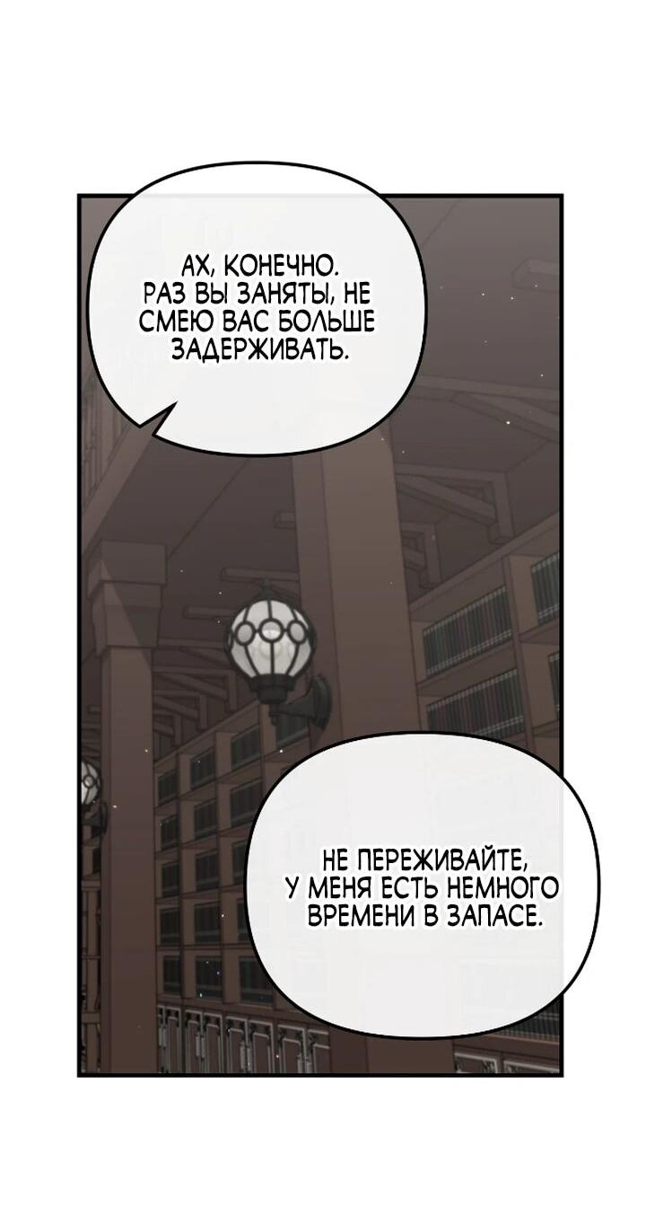Манга Моя сестра-регрессор жаждет моего жениха - Глава 29 Страница 10