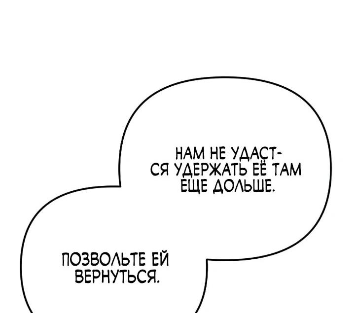 Манга Моя сестра-регрессор жаждет моего жениха - Глава 29 Страница 28