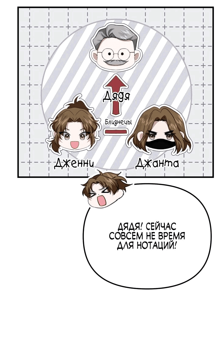 Манга Моя сестра-регрессор жаждет моего жениха - Глава 27 Страница 30