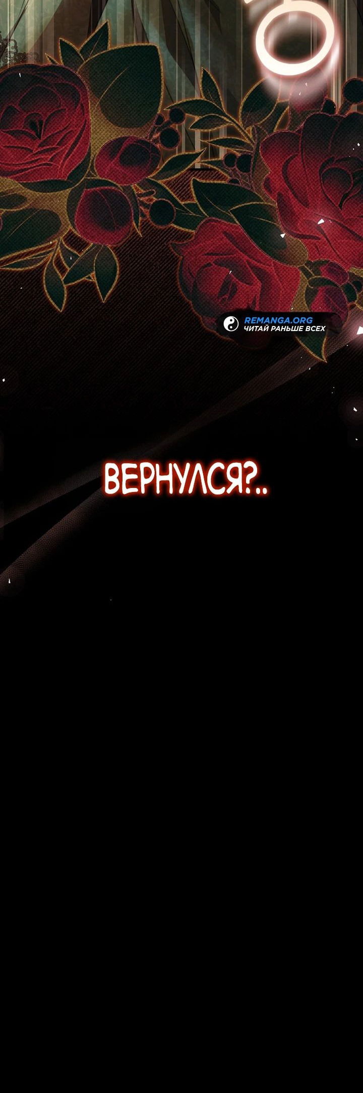 Манга Моя сестра-регрессор жаждет моего жениха - Глава 26 Страница 62