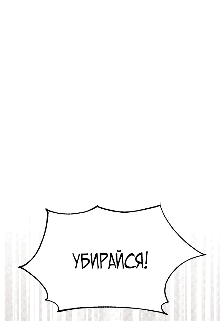 Манга Моя сестра-регрессор жаждет моего жениха - Глава 26 Страница 53