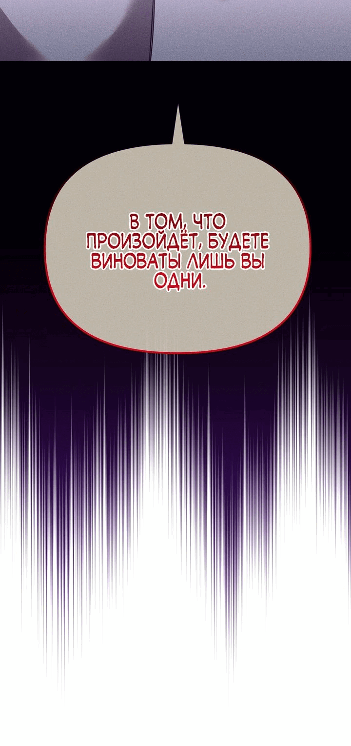 Манга Моя сестра-регрессор жаждет моего жениха - Глава 22 Страница 49