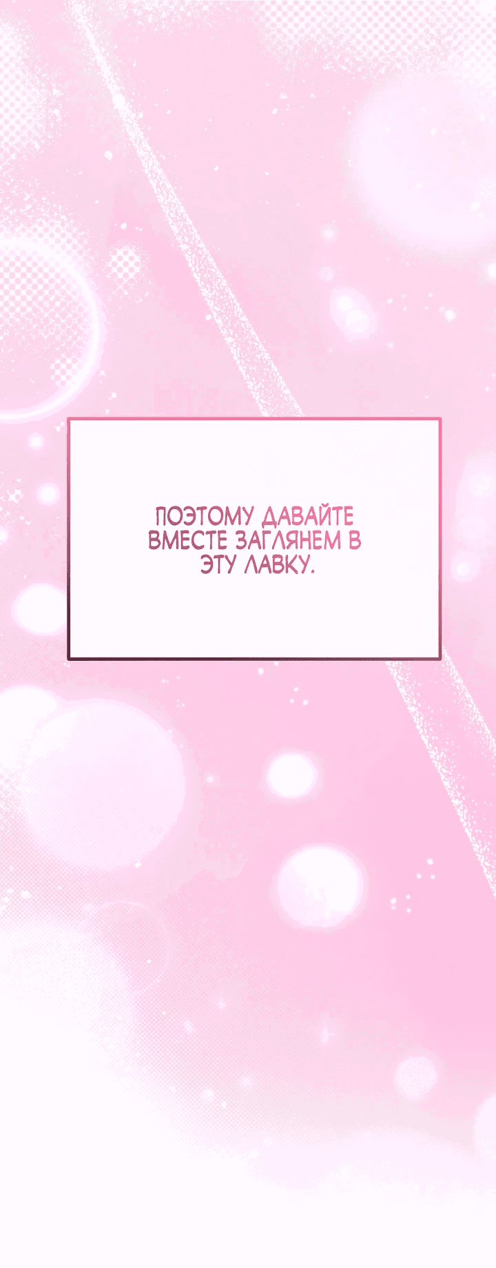 Манга Моя сестра-регрессор жаждет моего жениха - Глава 16 Страница 56