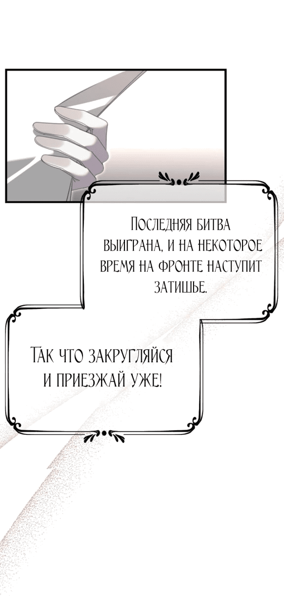 Манга Моя сестра-регрессор жаждет моего жениха - Глава 13 Страница 4