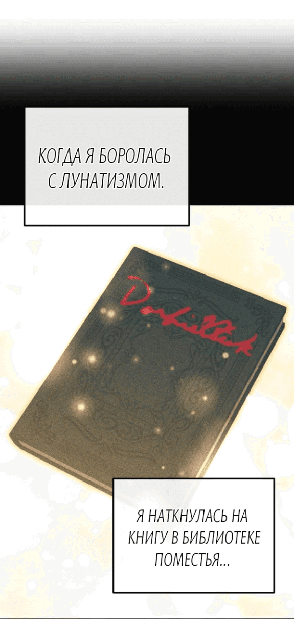 Манга Моя сестра-регрессор жаждет моего жениха - Глава 11 Страница 15