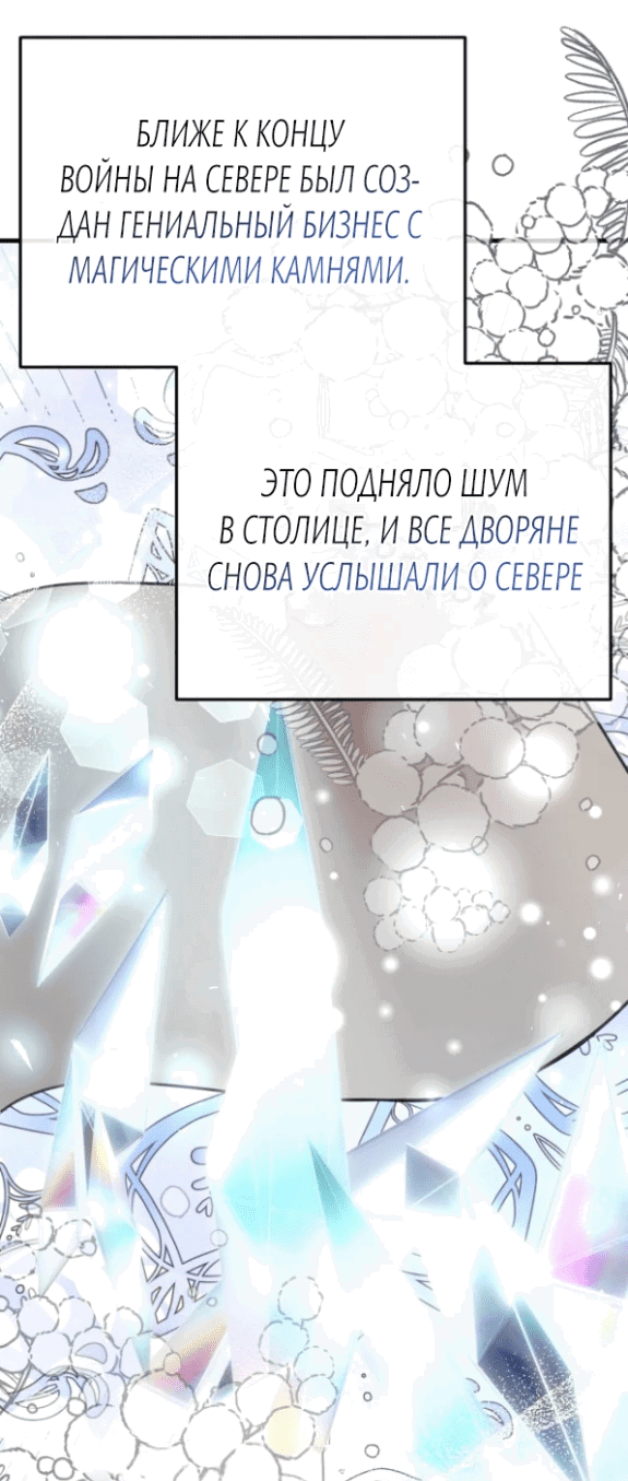 Манга Моя сестра-регрессор жаждет моего жениха - Глава 10 Страница 41