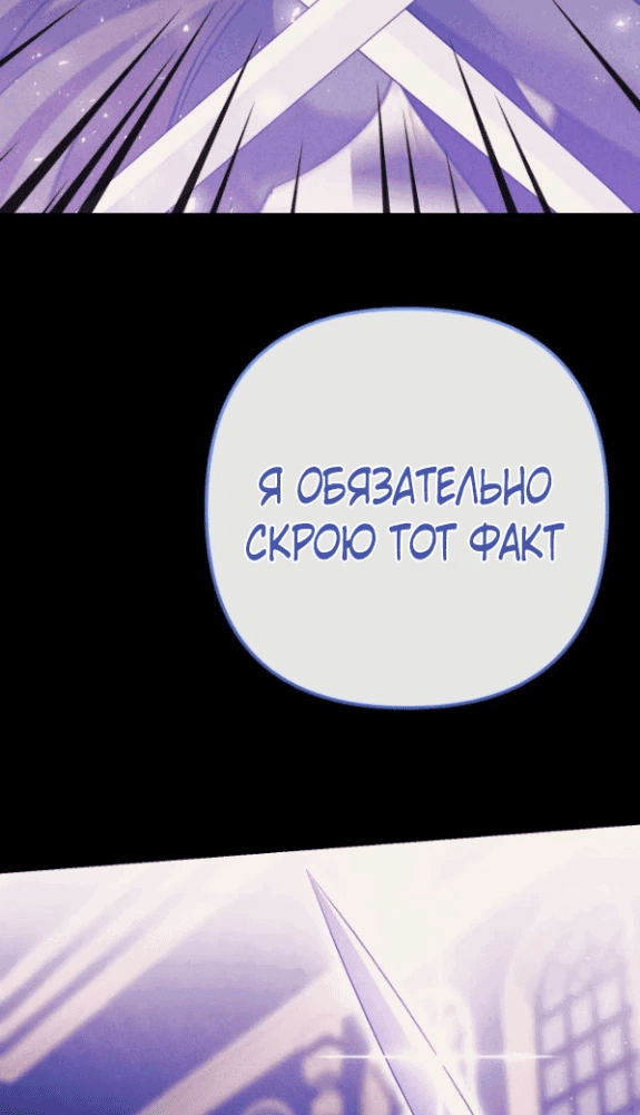 Манга Моя сестра-регрессор жаждет моего жениха - Глава 10 Страница 9