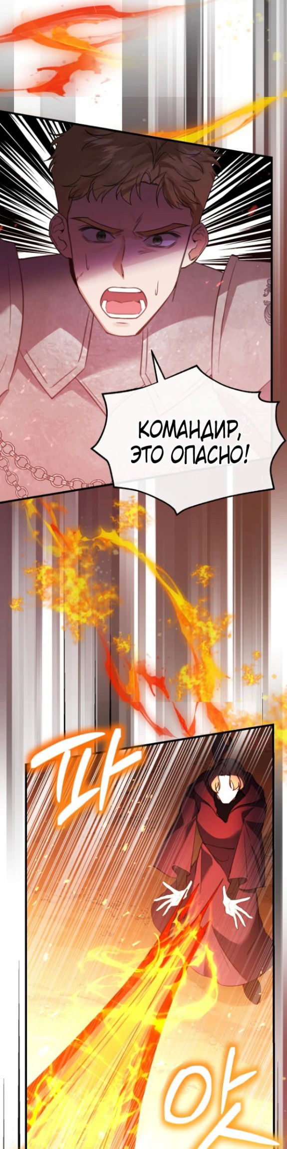 Манга Моя сестра-регрессор жаждет моего жениха - Глава 9 Страница 59