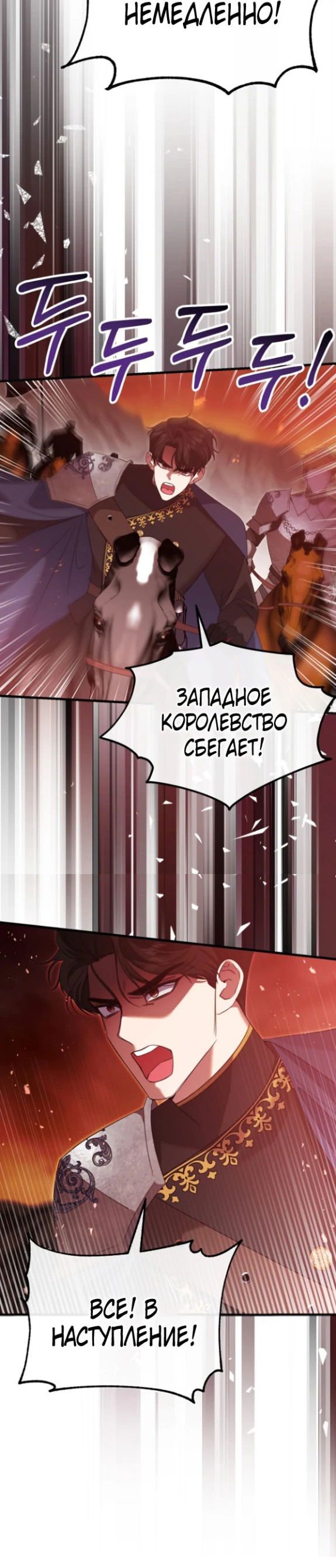 Манга Моя сестра-регрессор жаждет моего жениха - Глава 9 Страница 54