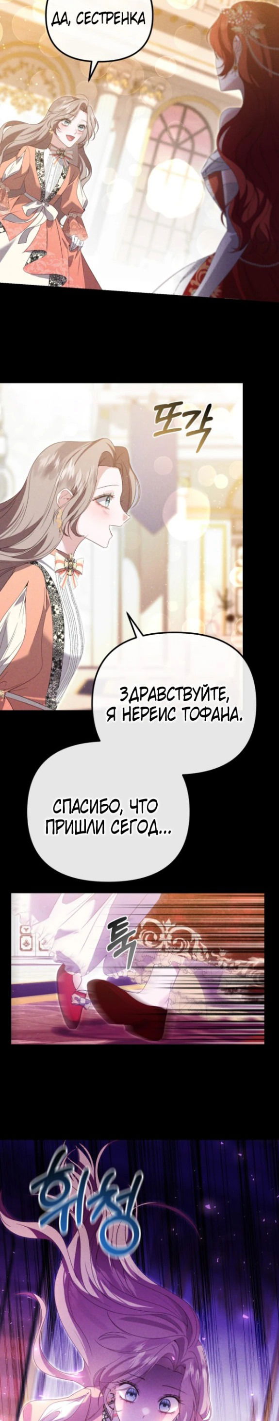 Манга Моя сестра-регрессор жаждет моего жениха - Глава 8 Страница 33