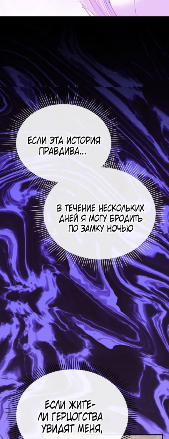 Манга Моя сестра-регрессор жаждет моего жениха - Глава 8 Страница 49