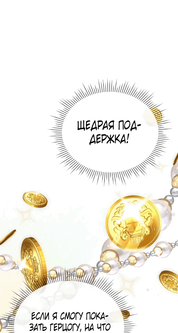 Манга Моя сестра-регрессор жаждет моего жениха - Глава 7 Страница 24