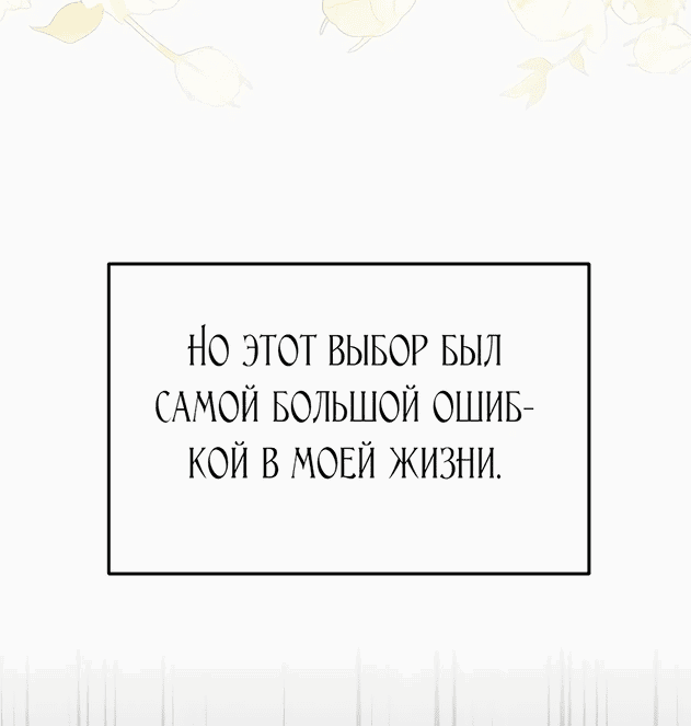 Манга Моя сестра-регрессор жаждет моего жениха - Глава 4 Страница 16