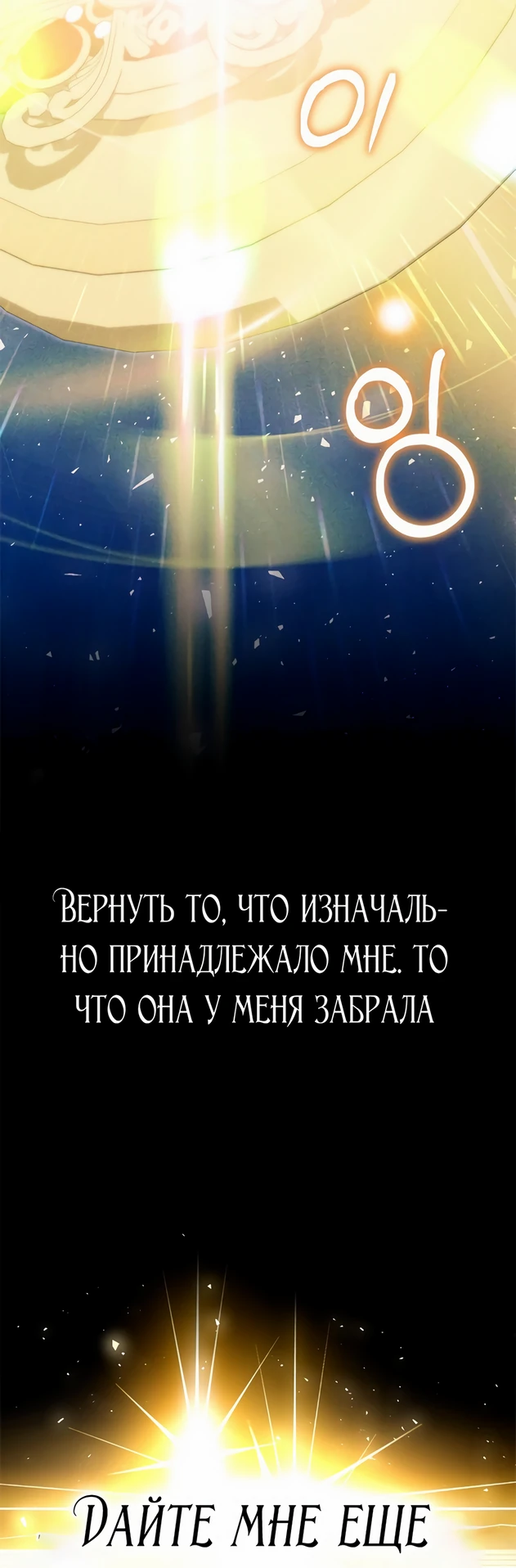 Манга Моя сестра-регрессор жаждет моего жениха - Глава 4 Страница 40