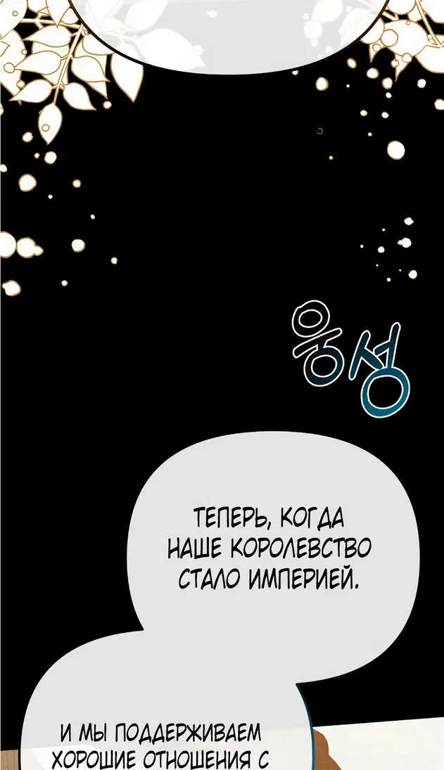 Манга Моя сестра-регрессор жаждет моего жениха - Глава 4 Страница 20