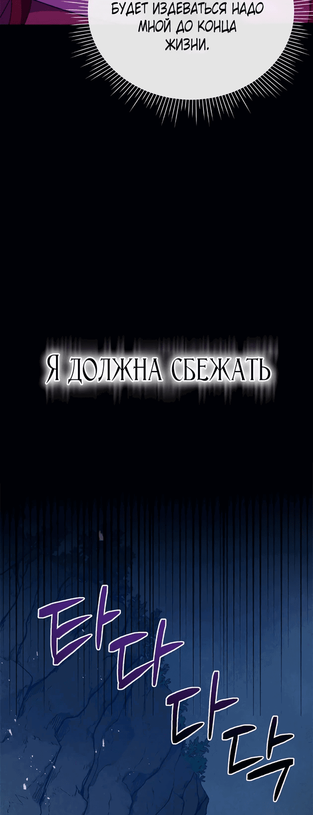 Манга Моя сестра-регрессор жаждет моего жениха - Глава 4 Страница 34
