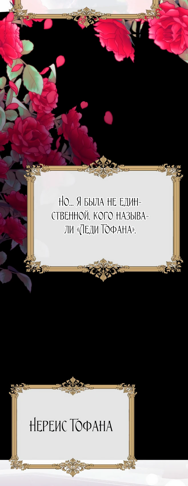 Манга Моя сестра-регрессор жаждет моего жениха - Глава 3 Страница 39