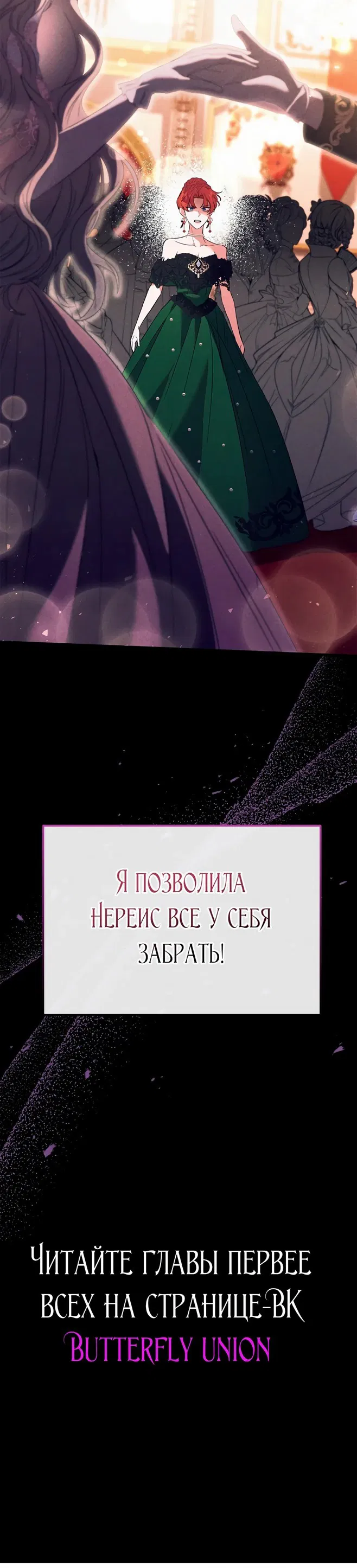 Манга Моя сестра-регрессор жаждет моего жениха - Глава 3 Страница 59