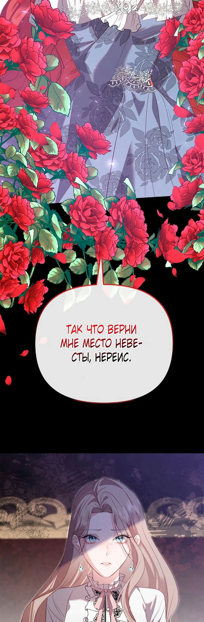 Манга Моя сестра-регрессор жаждет моего жениха - Глава 1 Страница 2