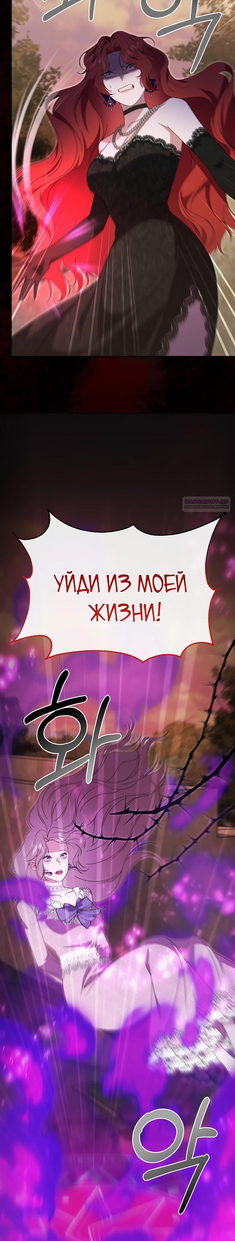 Манга Моя сестра-регрессор жаждет моего жениха - Глава 59 Страница 34