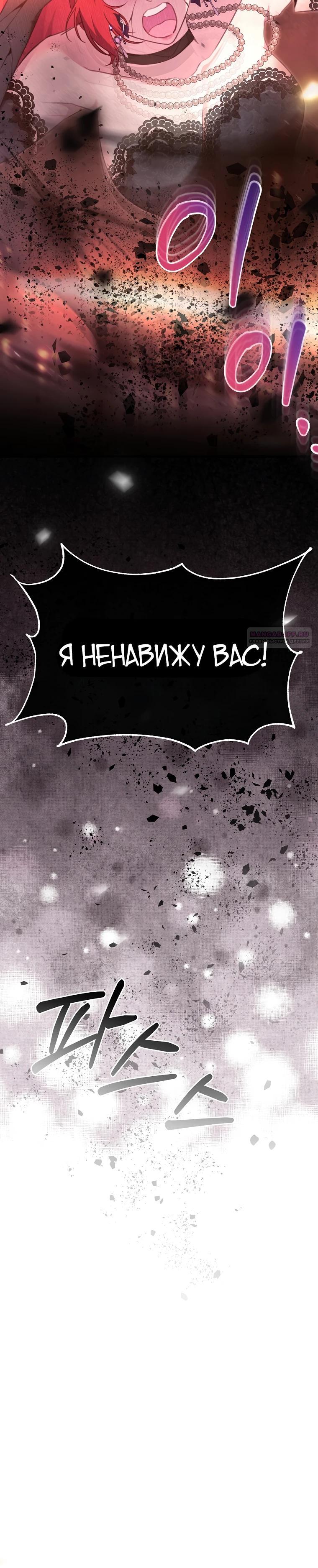 Манга Моя сестра-регрессор жаждет моего жениха - Глава 59 Страница 42