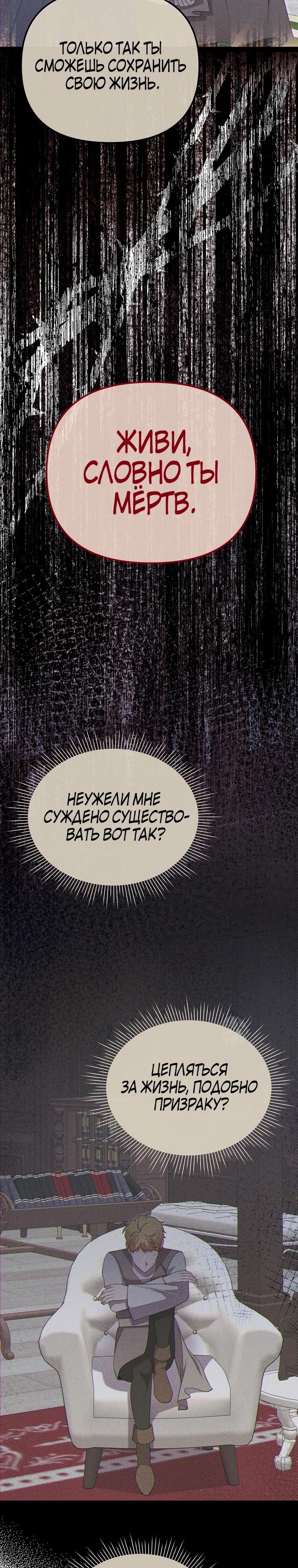 Манга Моя сестра-регрессор жаждет моего жениха - Глава 50 Страница 31