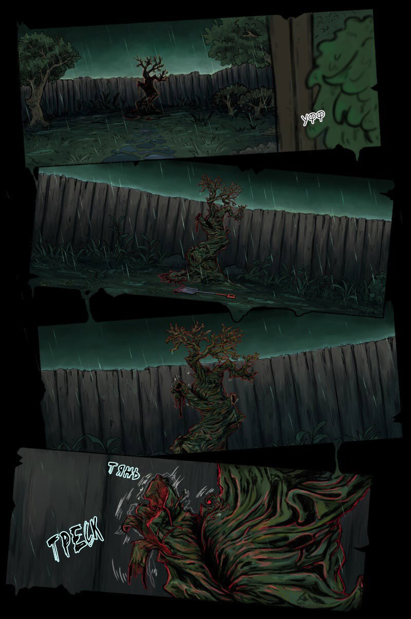 Манга Корень из склепа - Глава 6 Страница 1