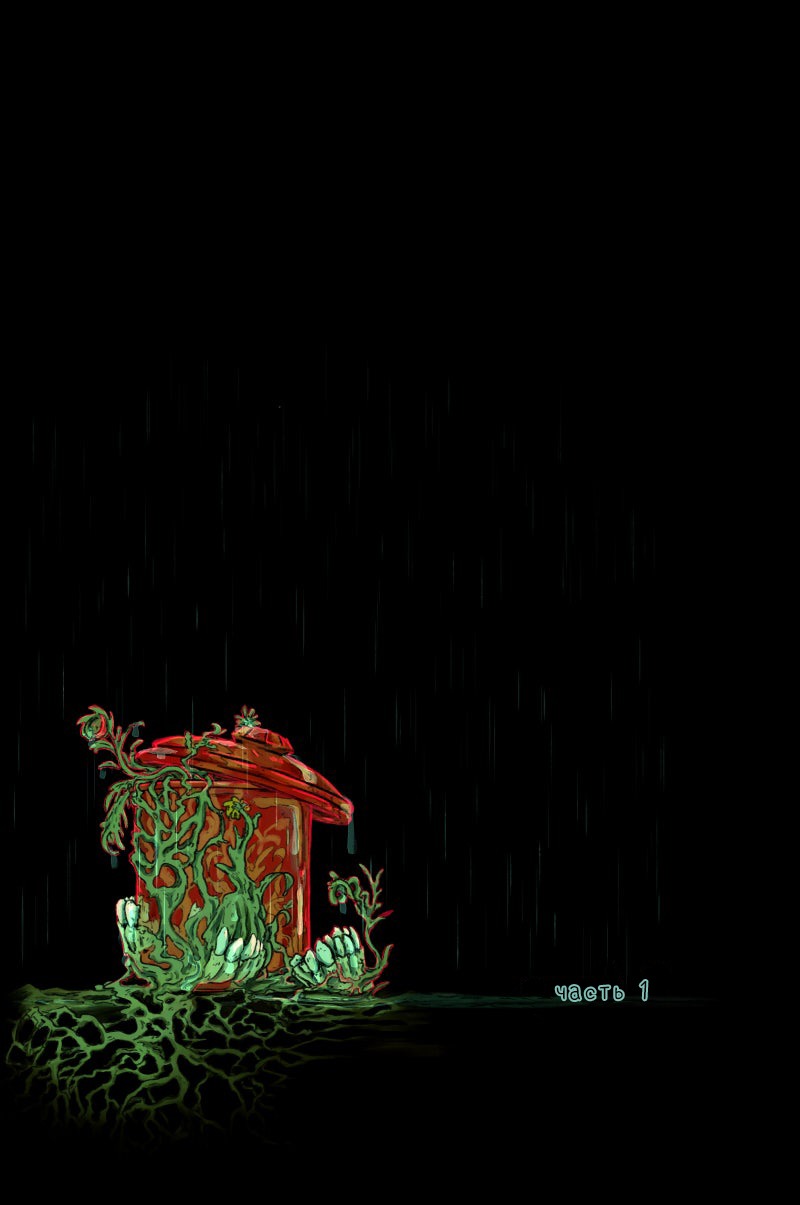 Манга Корень из склепа - Глава 6 Страница 5