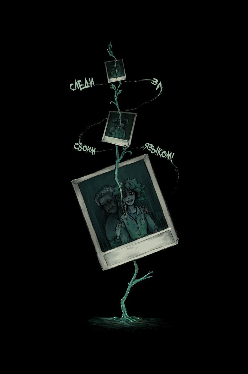 Манга Корень из склепа - Глава 7 Страница 2