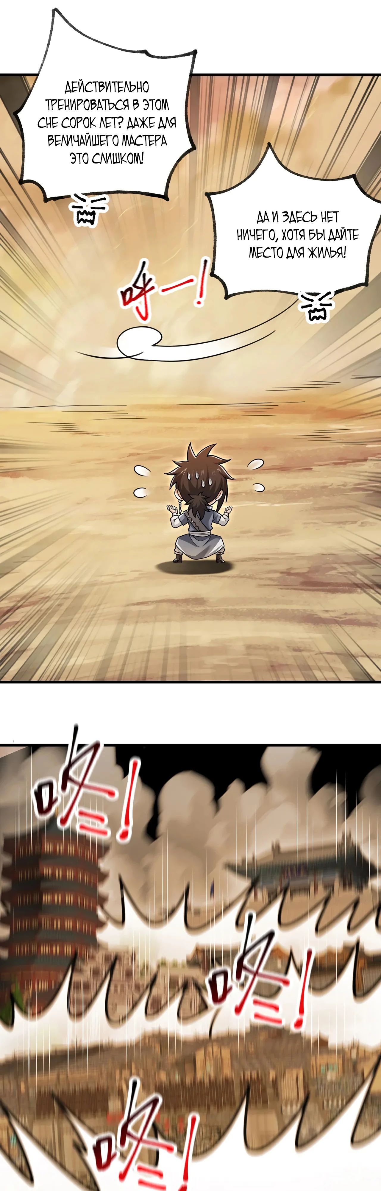 Манга Убейте меня еще несколько раз, и я стану непобедимым. - Глава 85 Страница 17