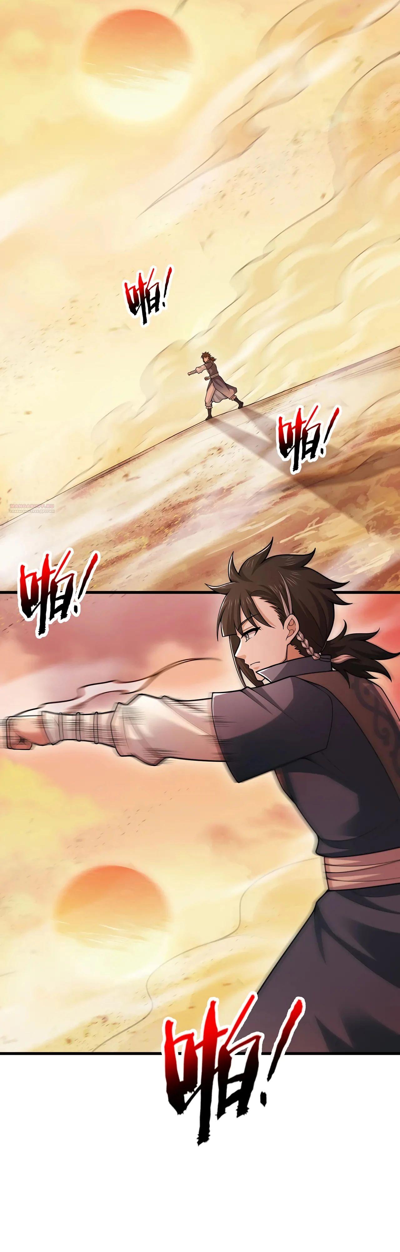 Манга Убейте меня еще несколько раз, и я стану непобедимым. - Глава 85 Страница 2