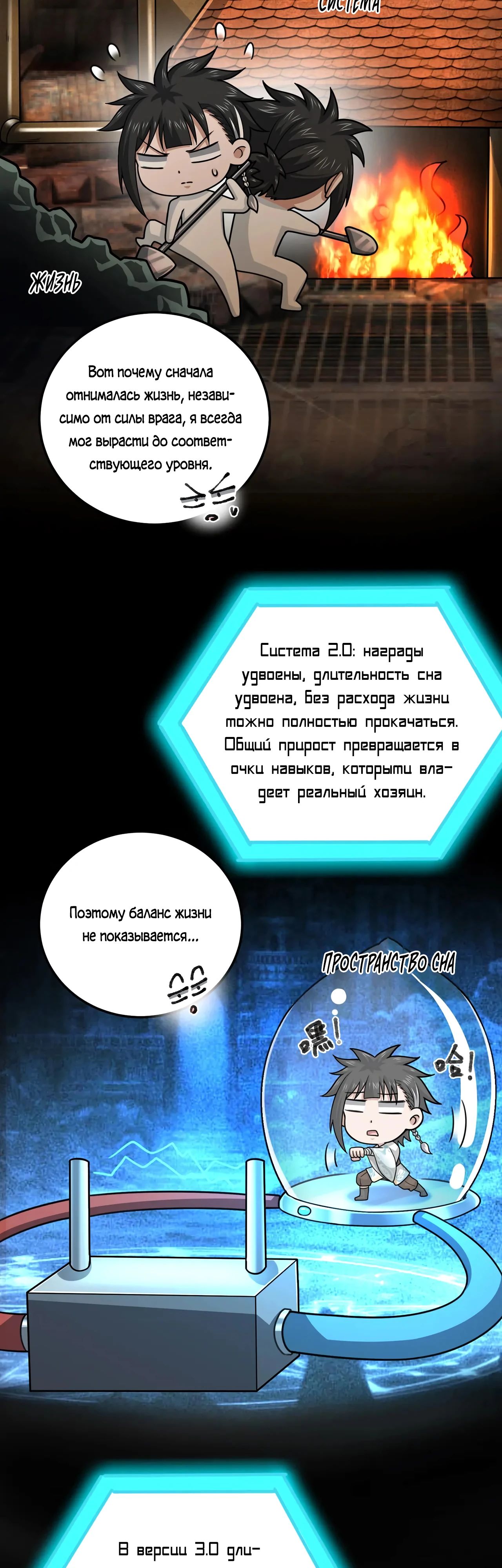 Манга Убейте меня еще несколько раз, и я стану непобедимым. - Глава 85 Страница 12