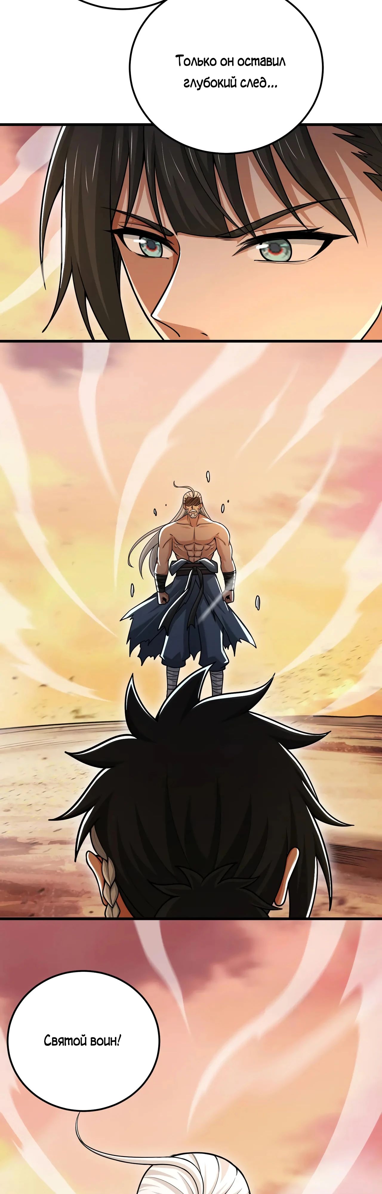 Манга Убейте меня еще несколько раз, и я стану непобедимым. - Глава 85 Страница 27