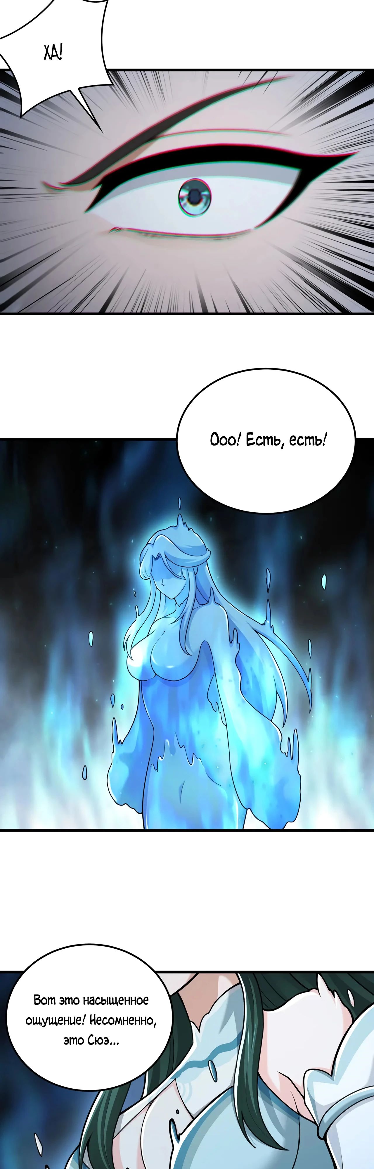 Манга Убейте меня еще несколько раз, и я стану непобедимым. - Глава 85 Страница 23