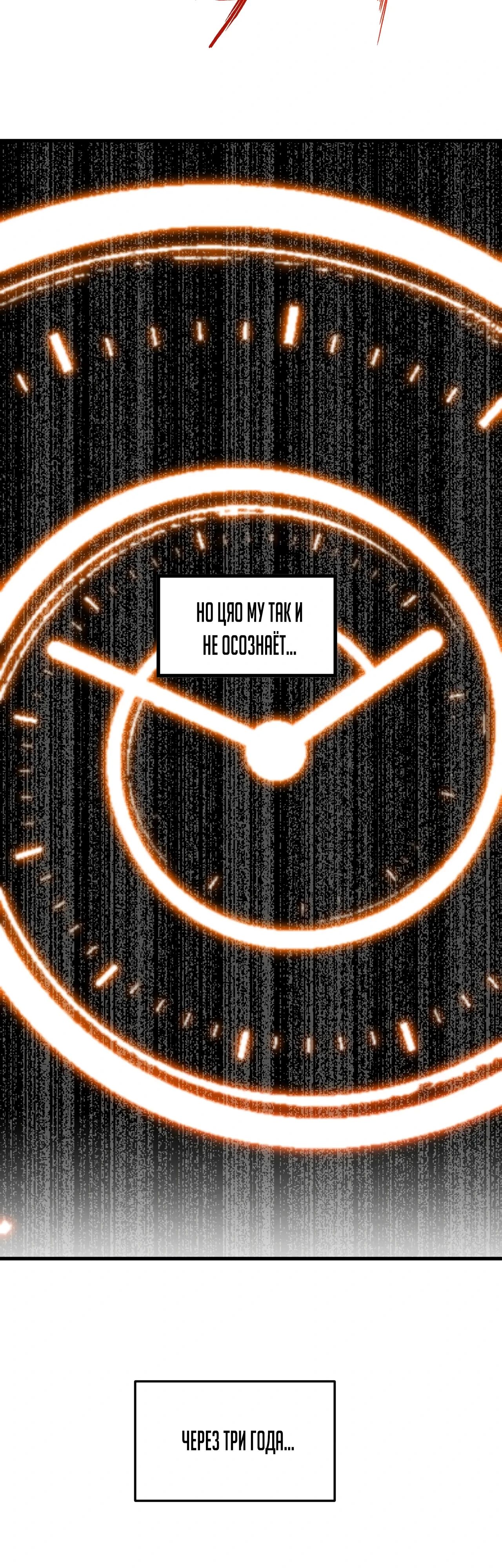 Манга Убейте меня еще несколько раз, и я стану непобедимым. - Глава 85 Страница 35