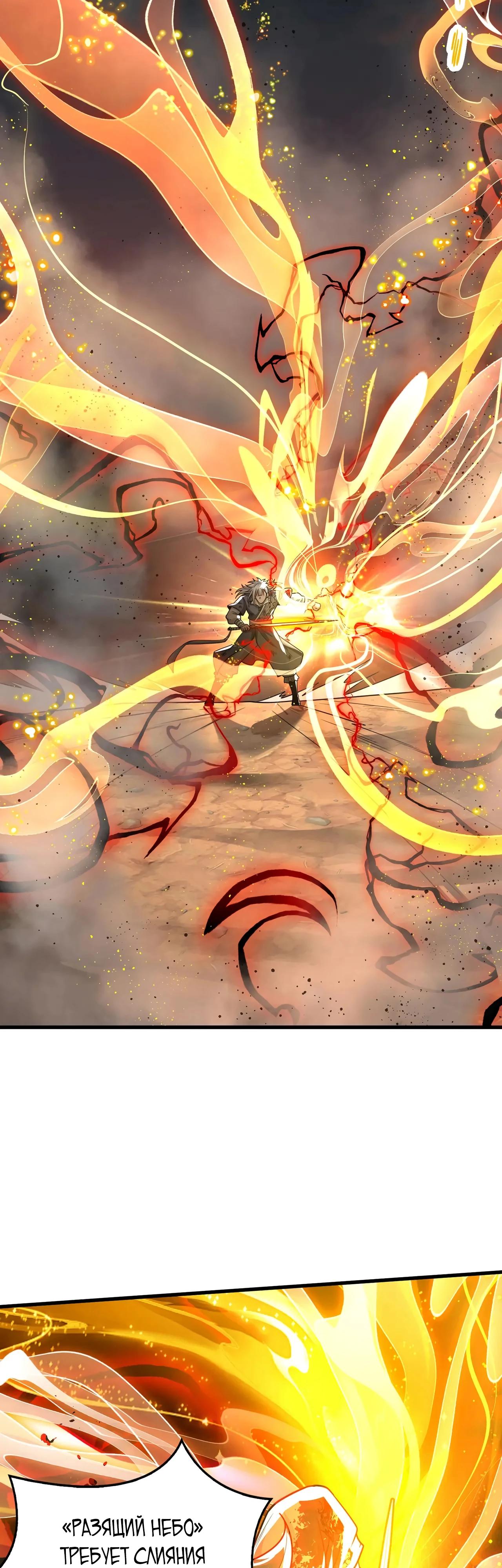 Манга Убейте меня еще несколько раз, и я стану непобедимым. - Глава 84 Страница 9