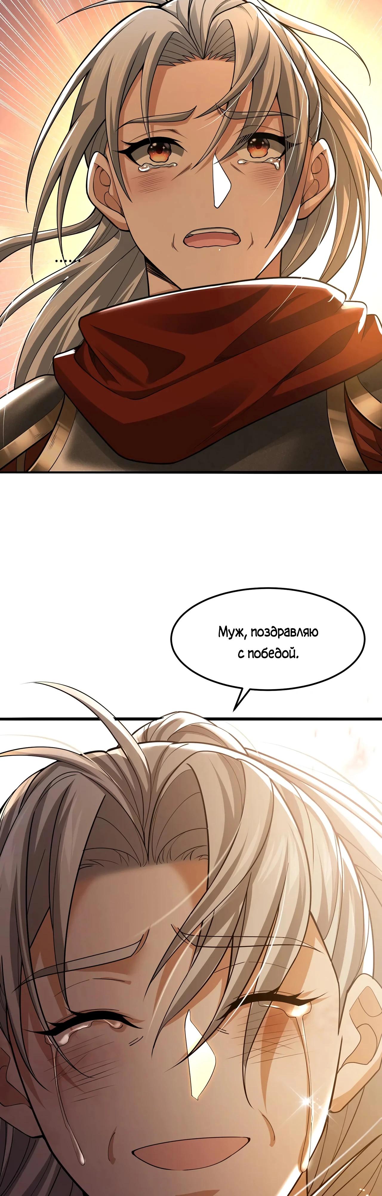 Манга Убейте меня еще несколько раз, и я стану непобедимым. - Глава 84 Страница 28