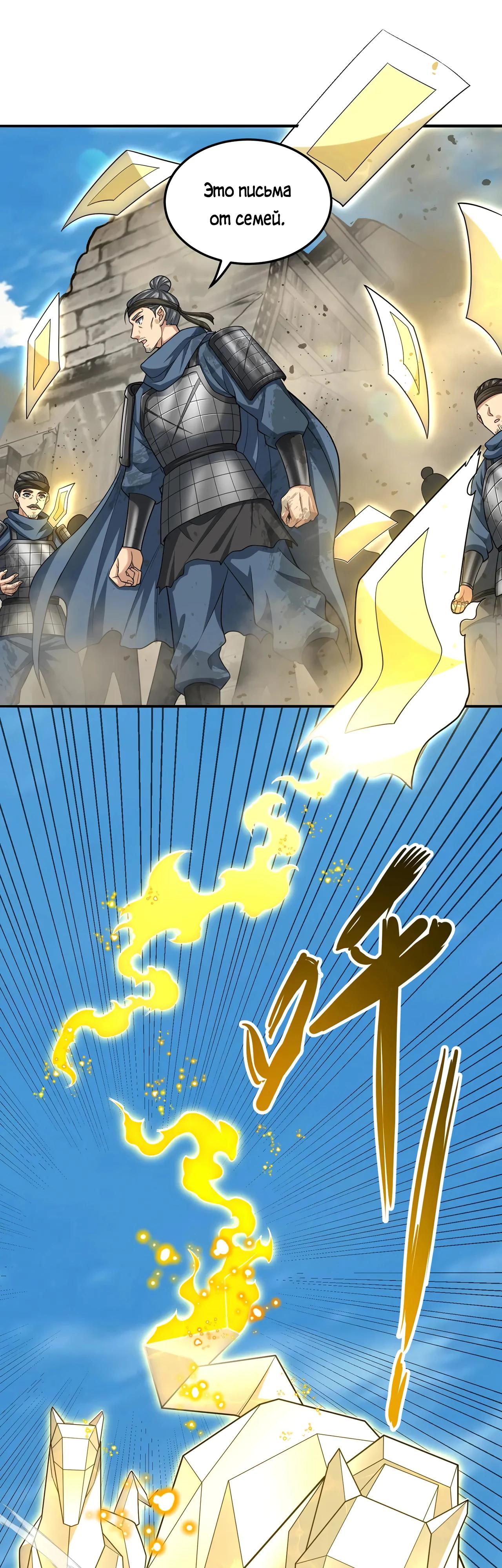 Манга Убейте меня еще несколько раз, и я стану непобедимым. - Глава 84 Страница 20