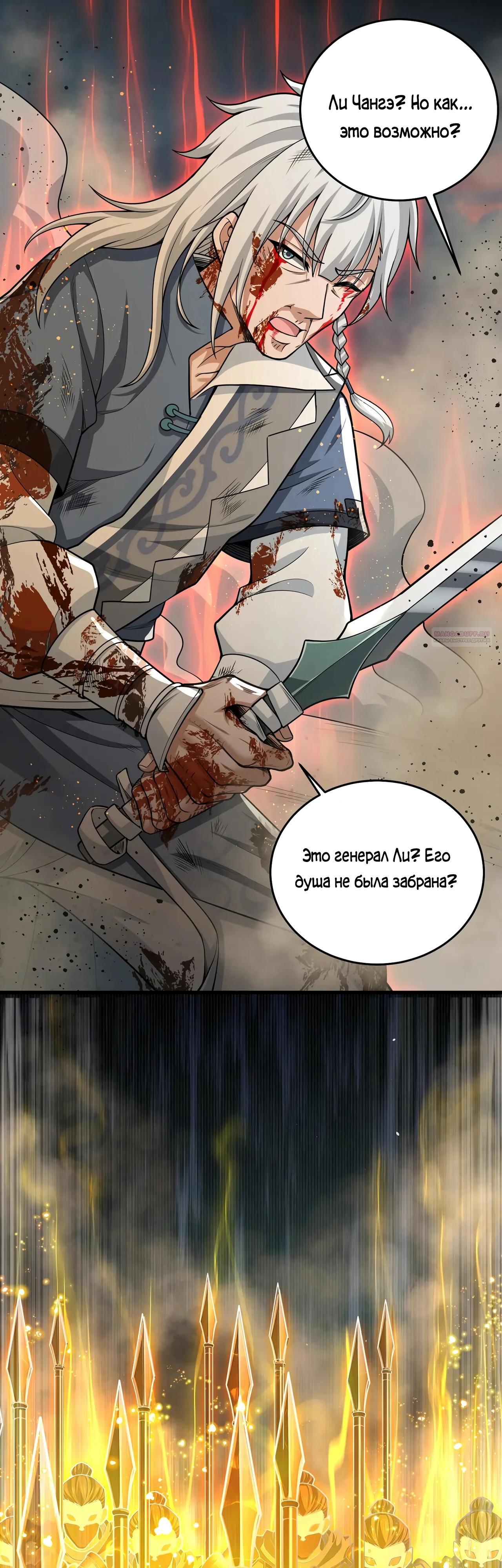 Манга Убейте меня еще несколько раз, и я стану непобедимым. - Глава 84 Страница 2