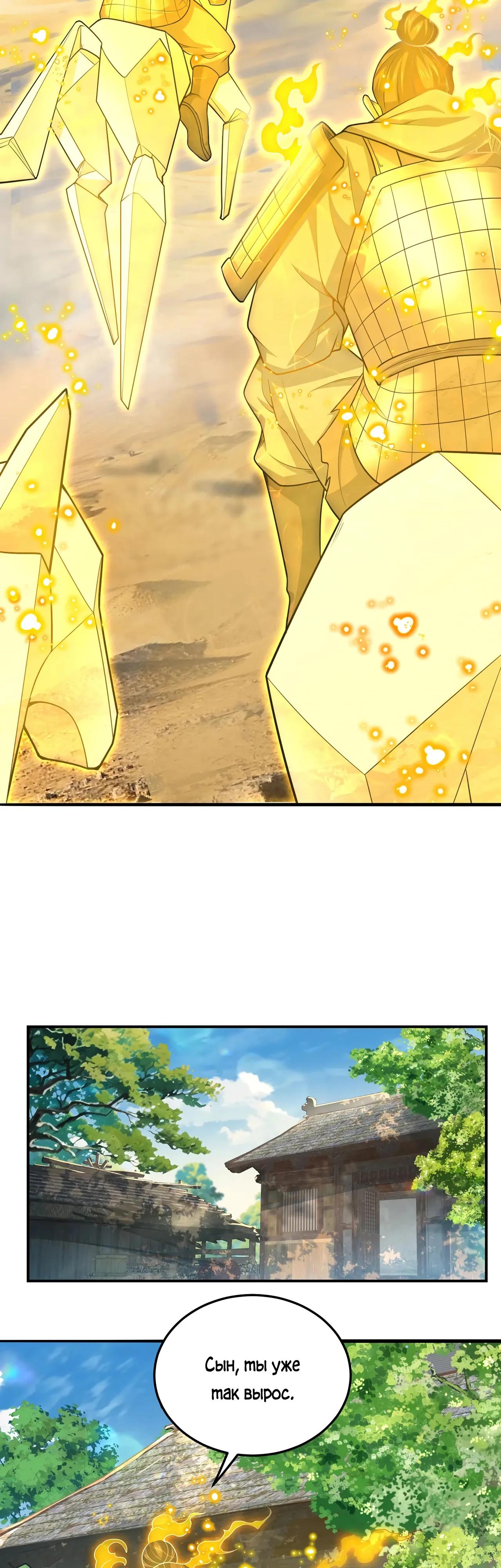 Манга Убейте меня еще несколько раз, и я стану непобедимым. - Глава 84 Страница 23