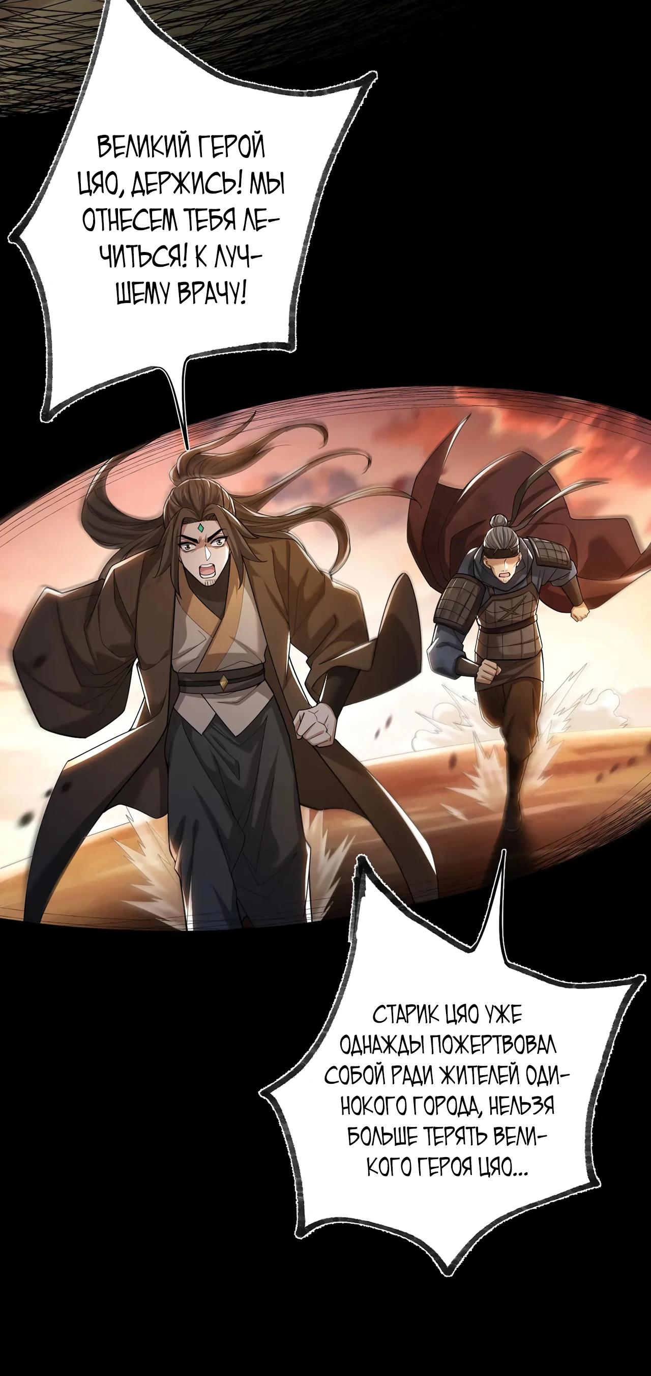 Манга Убейте меня еще несколько раз, и я стану непобедимым. - Глава 84 Страница 32