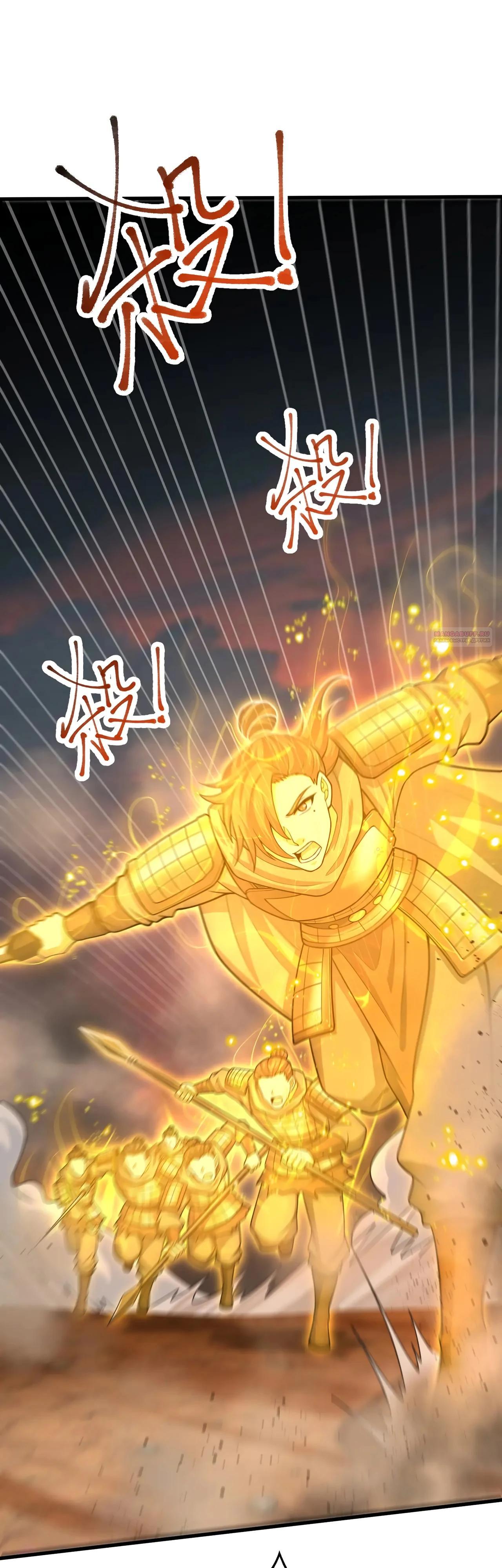 Манга Убейте меня еще несколько раз, и я стану непобедимым. - Глава 84 Страница 6