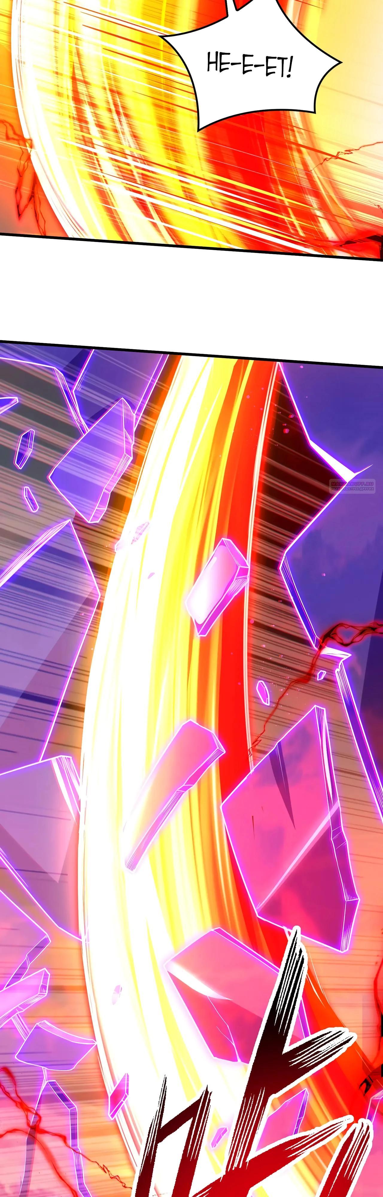 Манга Убейте меня еще несколько раз, и я стану непобедимым. - Глава 84 Страница 14