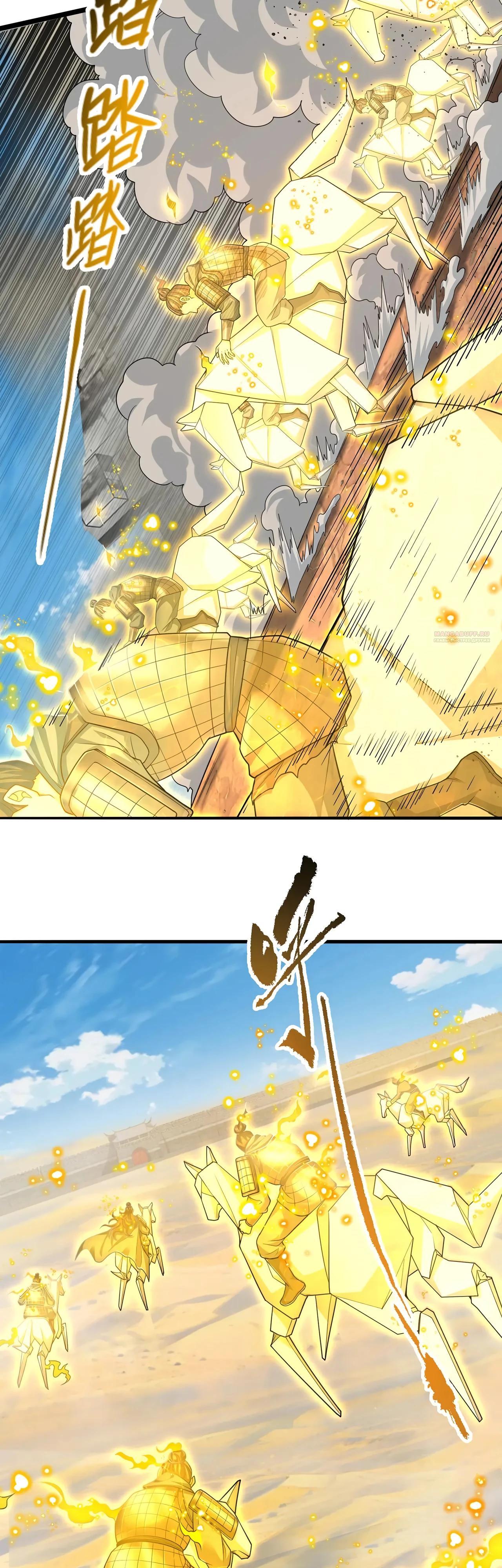 Манга Убейте меня еще несколько раз, и я стану непобедимым. - Глава 84 Страница 22