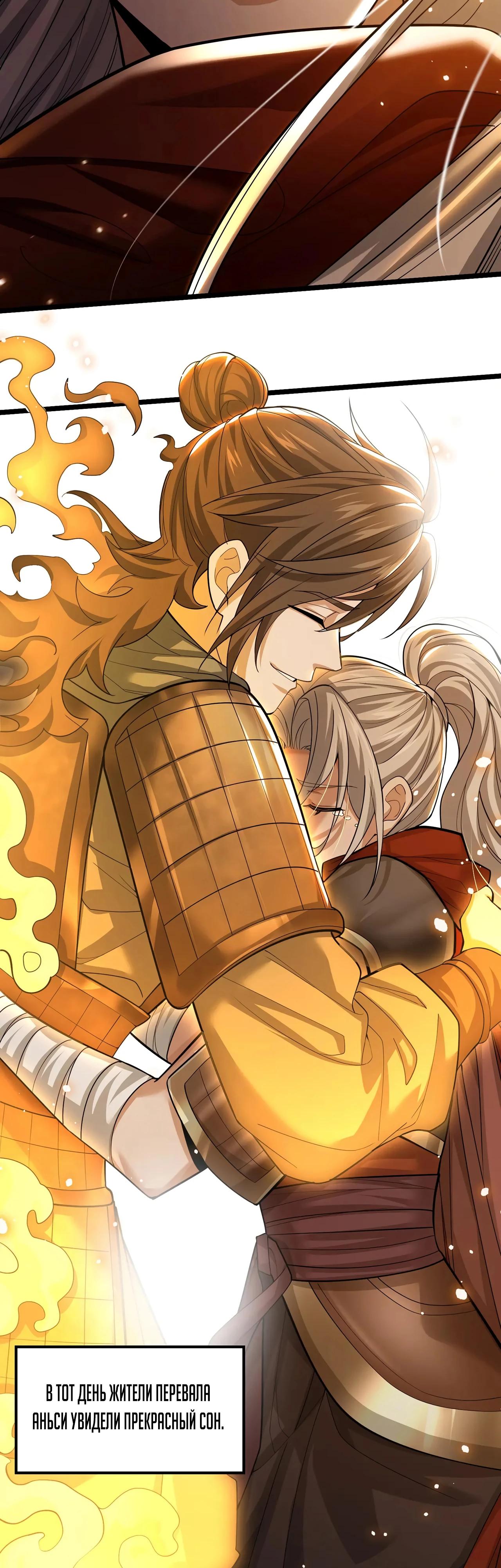 Манга Убейте меня еще несколько раз, и я стану непобедимым. - Глава 84 Страница 29