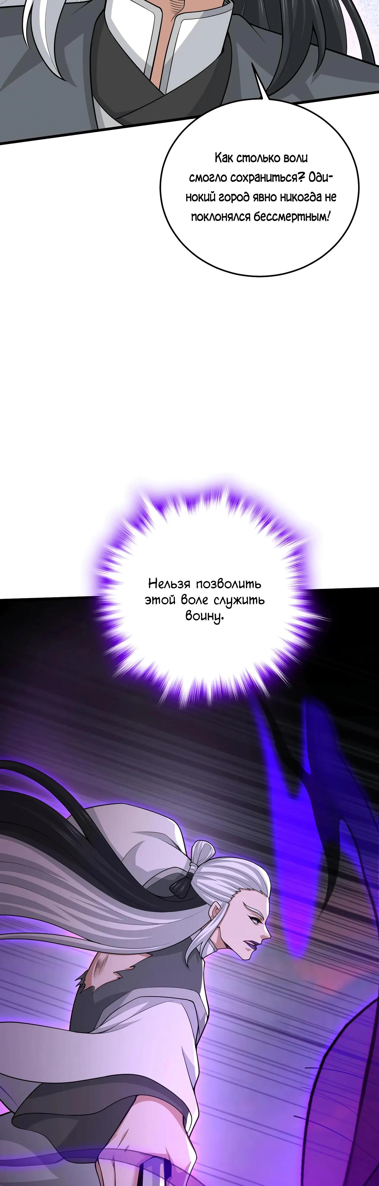 Манга Убейте меня еще несколько раз, и я стану непобедимым. - Глава 84 Страница 4