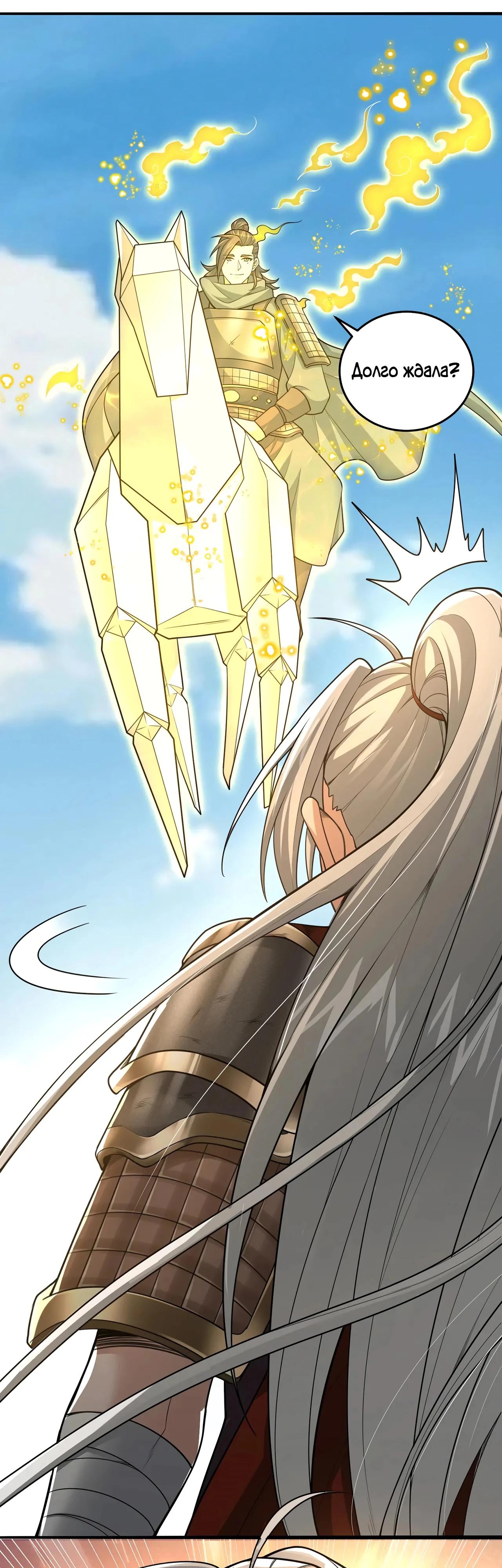 Манга Убейте меня еще несколько раз, и я стану непобедимым. - Глава 84 Страница 27