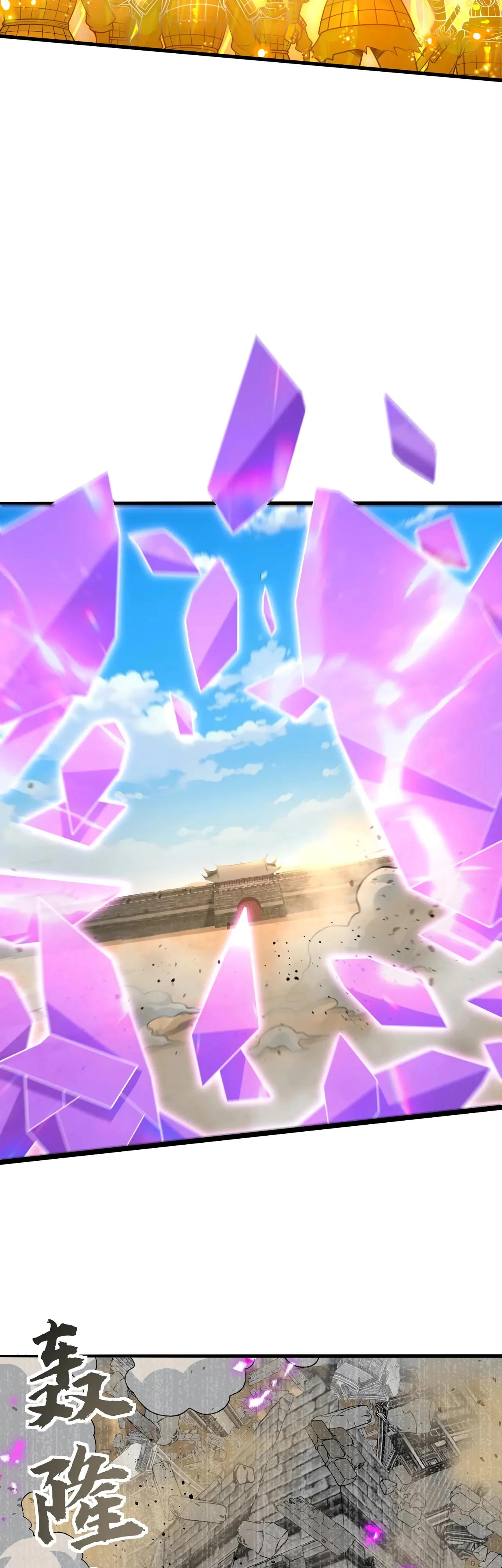 Манга Убейте меня еще несколько раз, и я стану непобедимым. - Глава 84 Страница 17